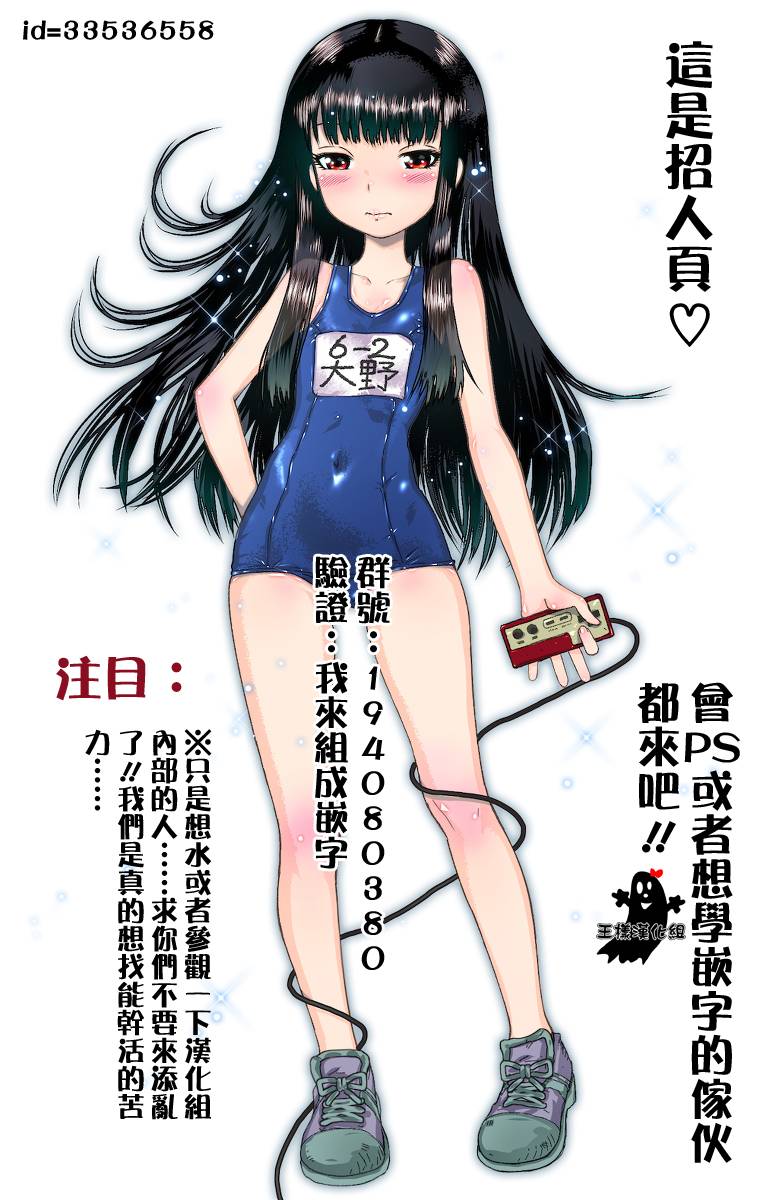 《高分少女》漫画最新章节第26话免费下拉式在线观看章节第【29】张图片