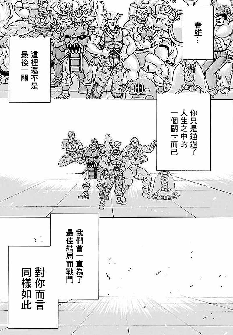 《高分少女》漫画最新章节第63话免费下拉式在线观看章节第【44】张图片