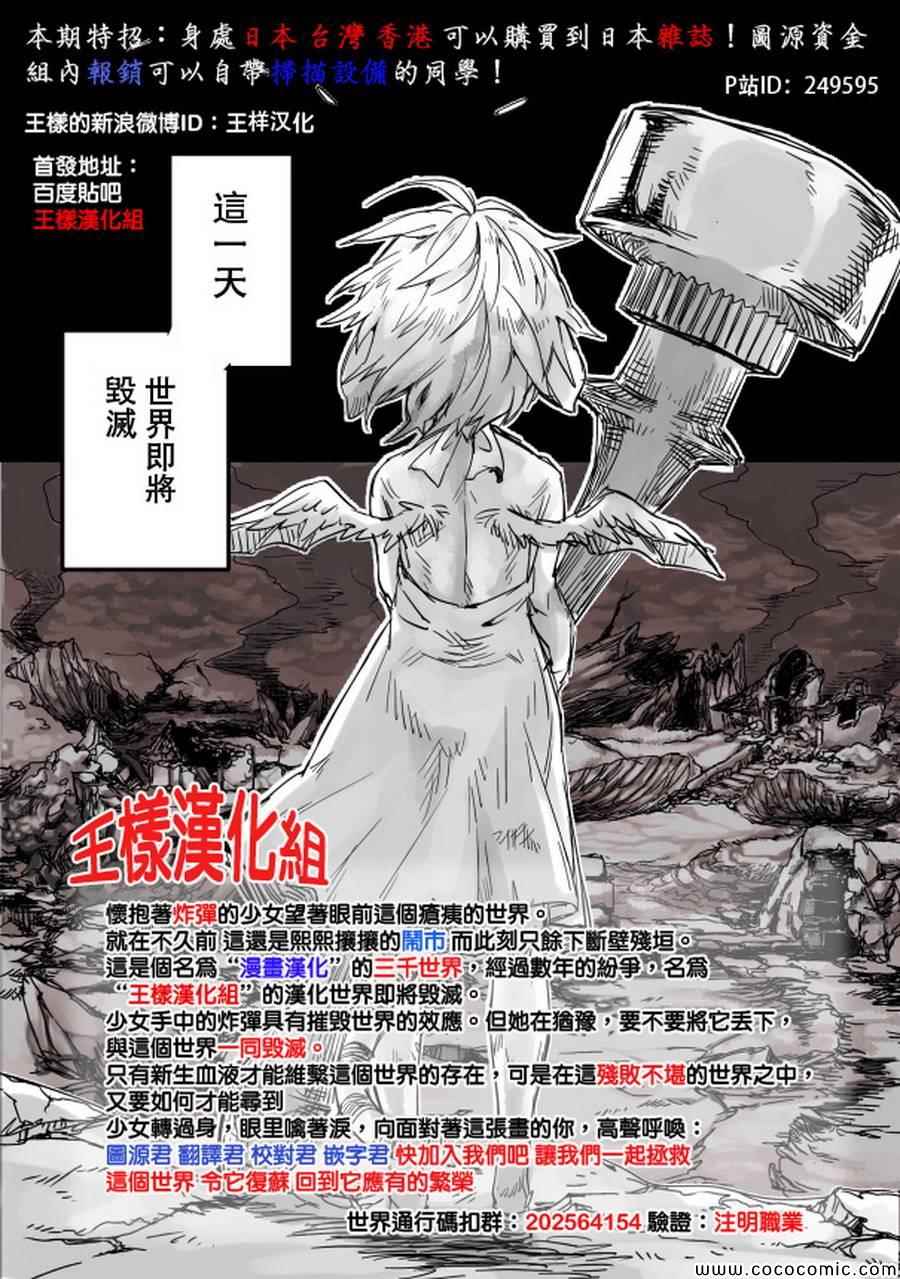 《高分少女》漫画最新章节番外6免费下拉式在线观看章节第【4】张图片