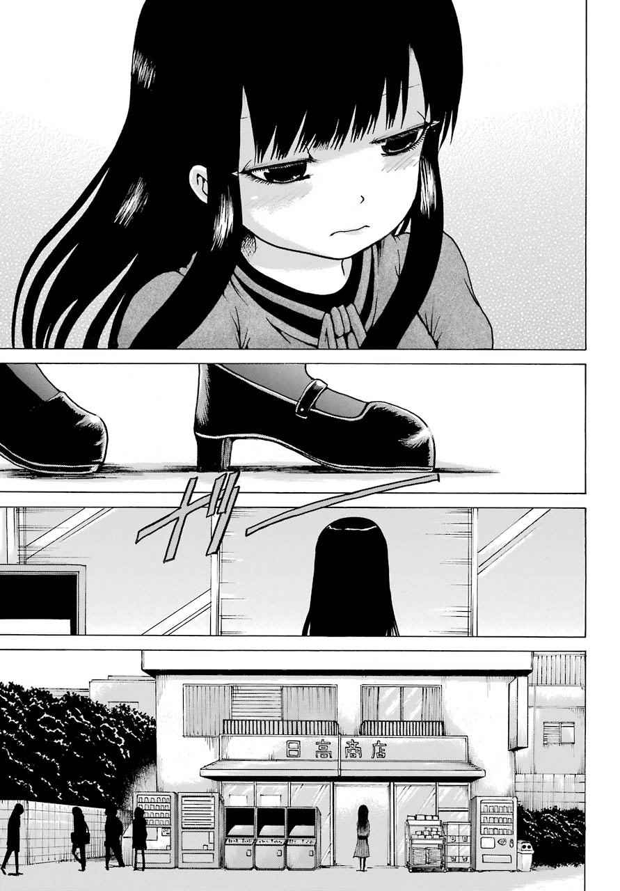 《高分少女》漫画最新章节第54话免费下拉式在线观看章节第【14】张图片