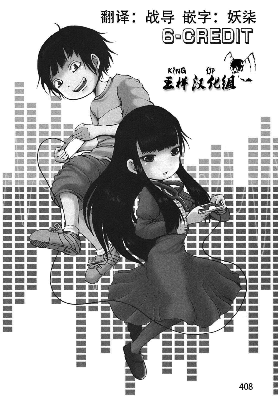 《高分少女》漫画最新章节第6话免费下拉式在线观看章节第【1】张图片