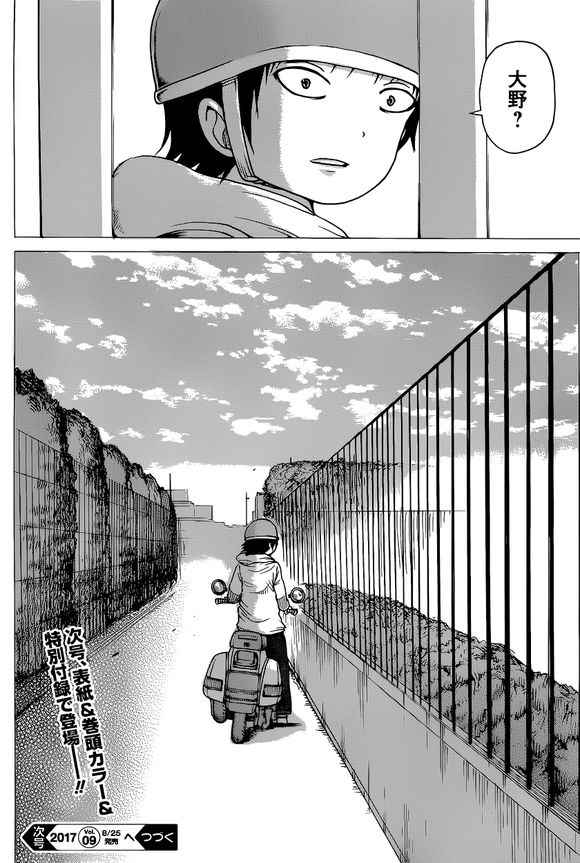 《高分少女》漫画最新章节第51话免费下拉式在线观看章节第【30】张图片