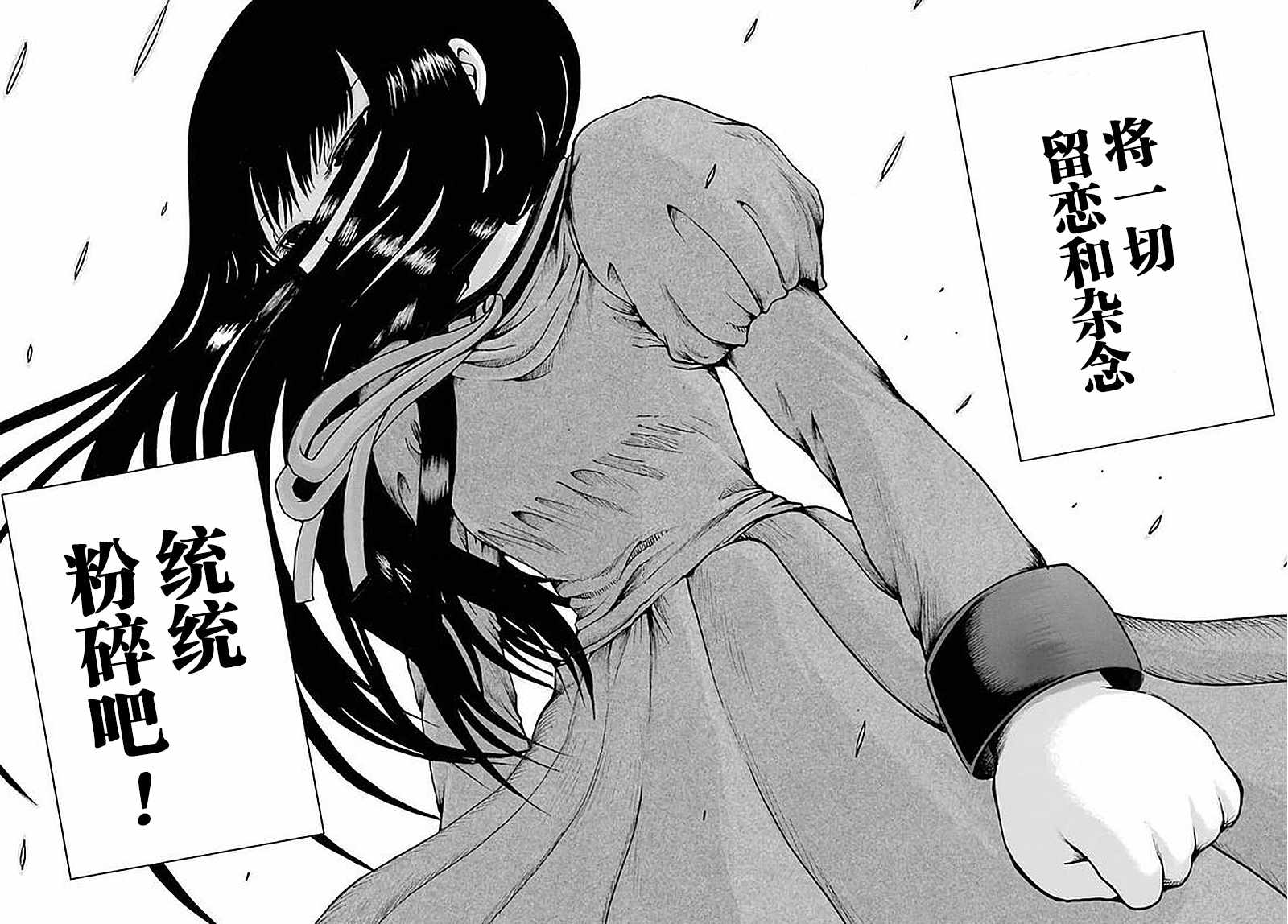 《高分少女》漫画最新章节第58话免费下拉式在线观看章节第【18】张图片