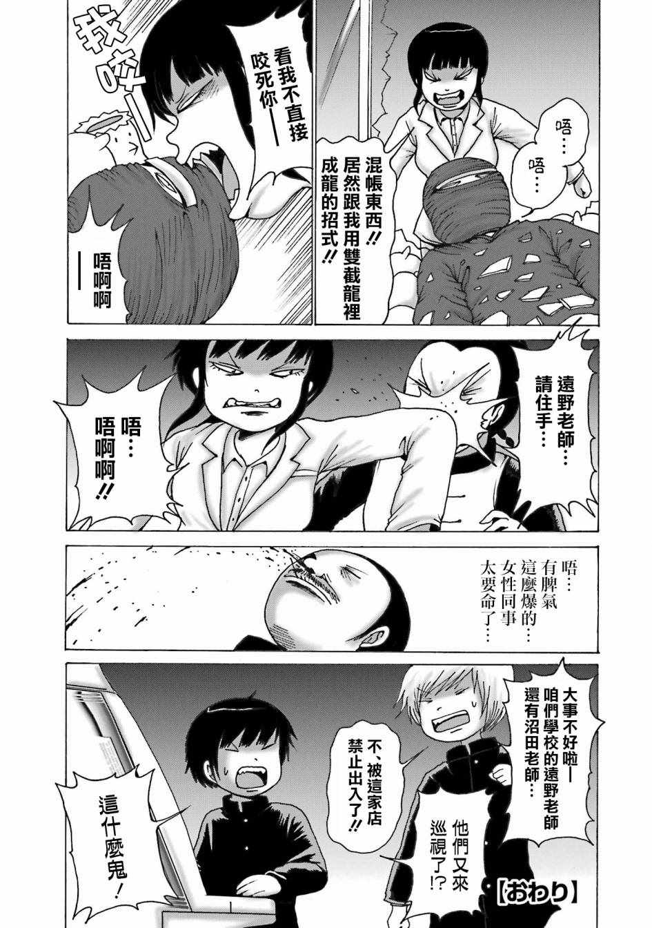 《高分少女》漫画最新章节番外07免费下拉式在线观看章节第【6】张图片