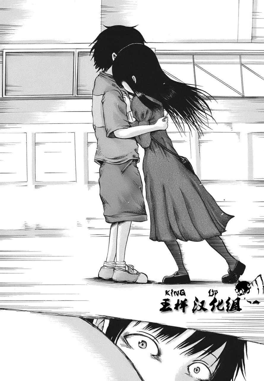 《高分少女》漫画最新章节第9话免费下拉式在线观看章节第【20】张图片