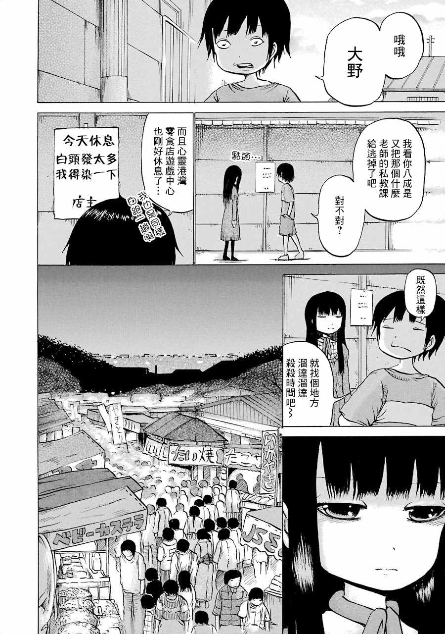 《高分少女》漫画最新章节第02卷番外1免费下拉式在线观看章节第【2】张图片