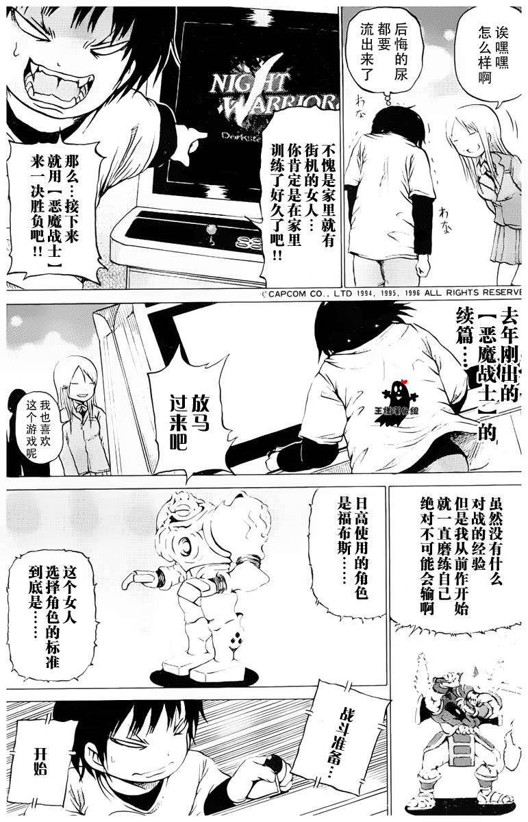 《高分少女》漫画最新章节第22话免费下拉式在线观看章节第【15】张图片