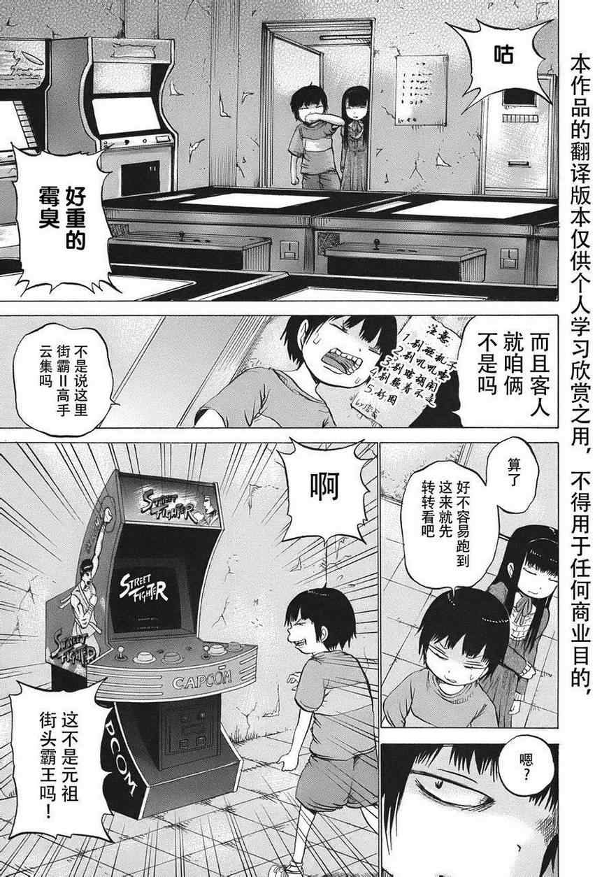 《高分少女》漫画最新章节第7话免费下拉式在线观看章节第【10】张图片