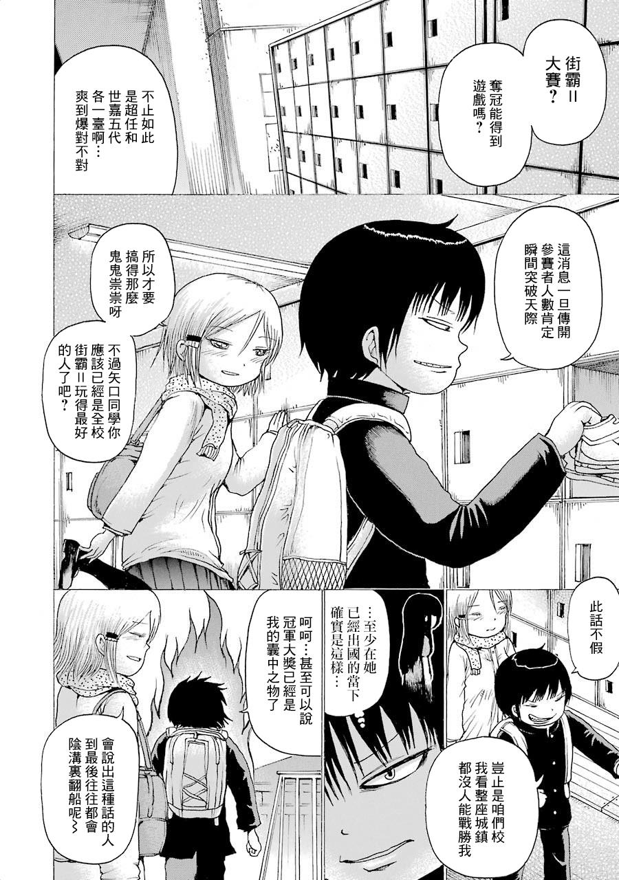 《高分少女》漫画最新章节第02卷番外2免费下拉式在线观看章节第【2】张图片