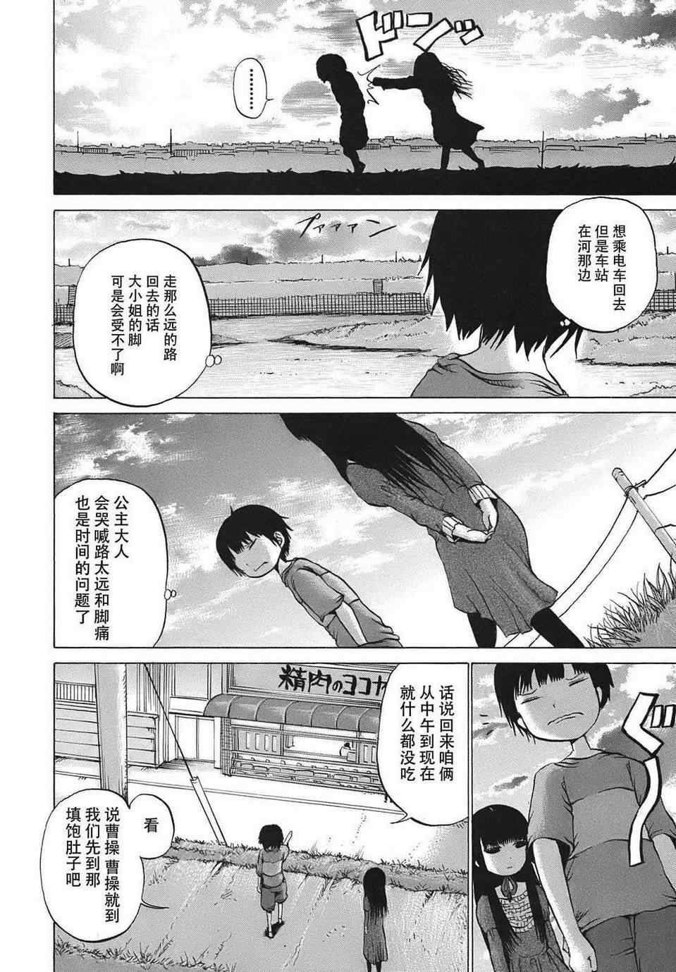 《高分少女》漫画最新章节第7话免费下拉式在线观看章节第【17】张图片