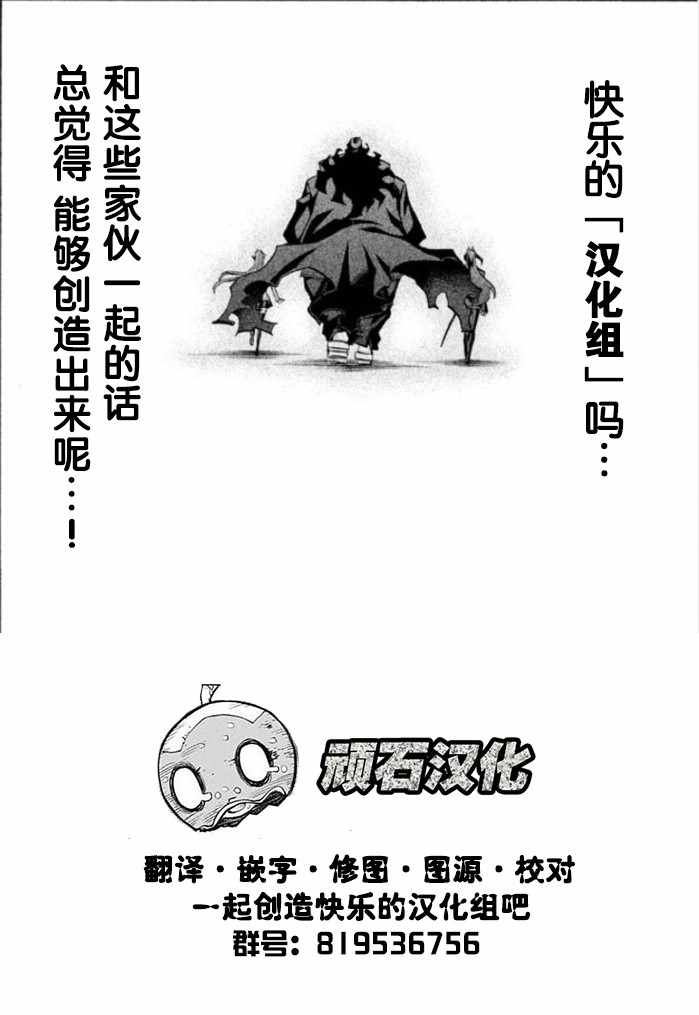 《高分少女》漫画最新章节第63话免费下拉式在线观看章节第【46】张图片