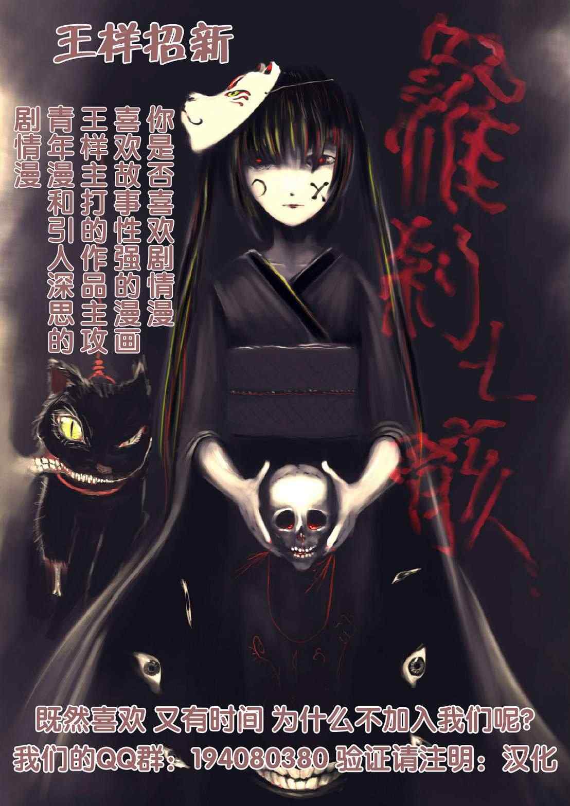 《高分少女》漫画最新章节第1话免费下拉式在线观看章节第【14】张图片