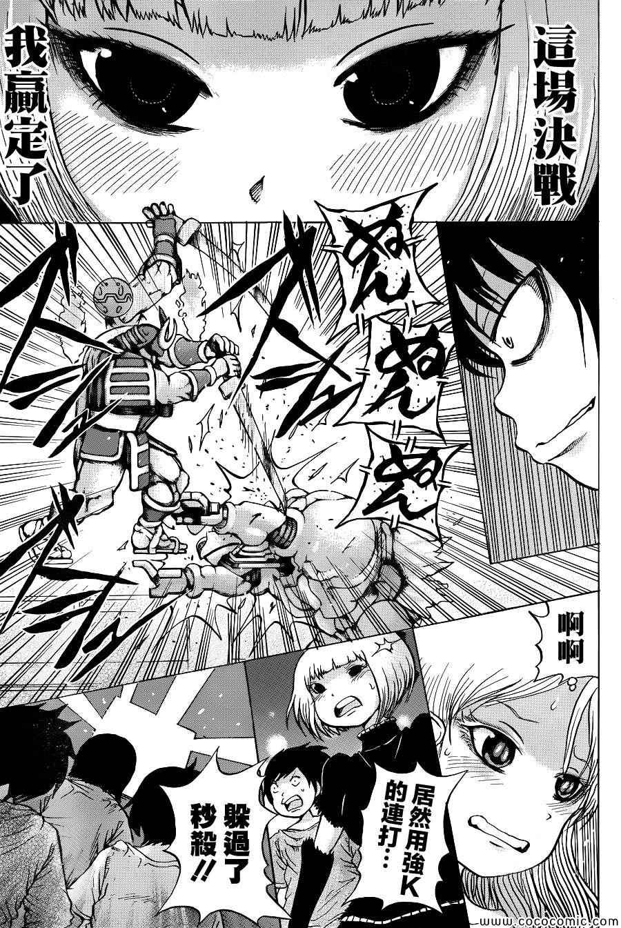 《高分少女》漫画最新章节第35话免费下拉式在线观看章节第【21】张图片