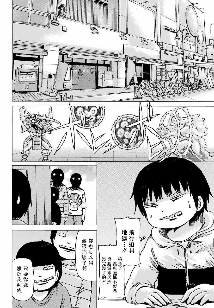 《高分少女》漫画最新章节第42话免费下拉式在线观看章节第【3】张图片