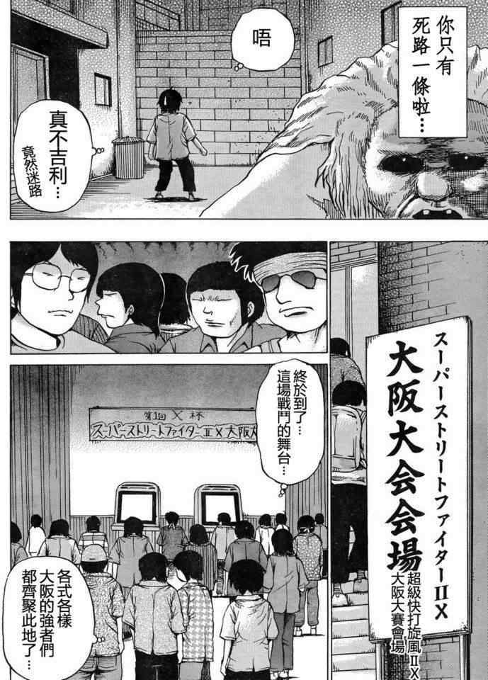 《高分少女》漫画最新章节第18话免费下拉式在线观看章节第【8】张图片