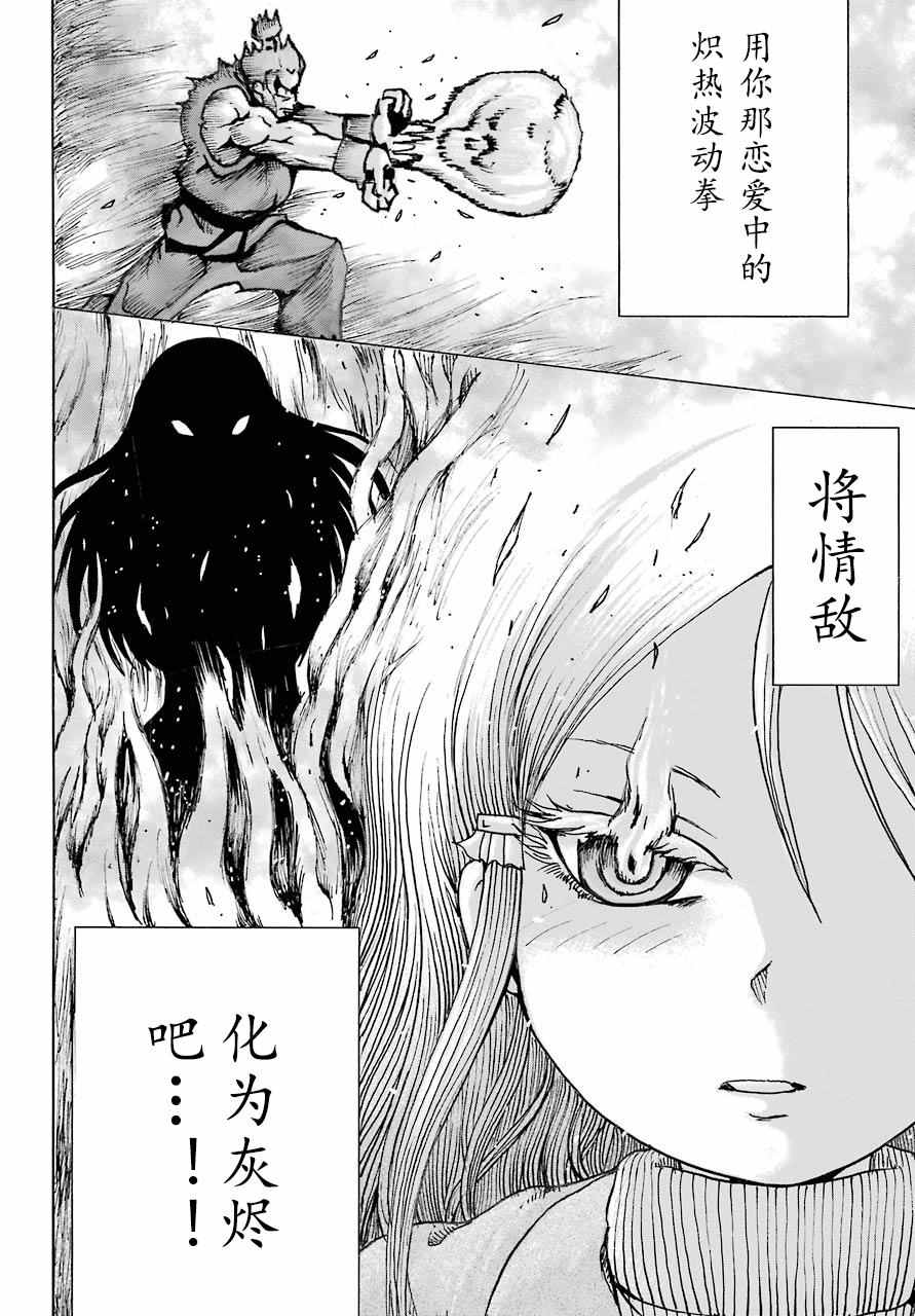 《高分少女》漫画最新章节第49话免费下拉式在线观看章节第【8】张图片