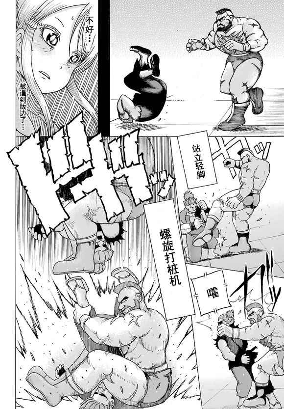 《高分少女》漫画最新章节第50话免费下拉式在线观看章节第【17】张图片