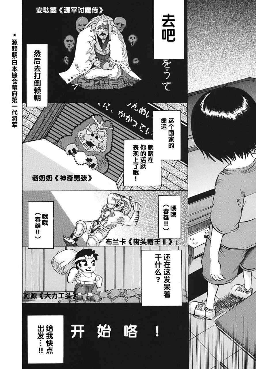 《高分少女》漫画最新章节第9话免费下拉式在线观看章节第【12】张图片