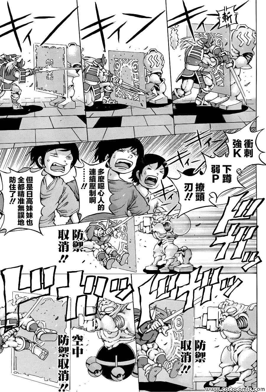 《高分少女》漫画最新章节第35话免费下拉式在线观看章节第【9】张图片