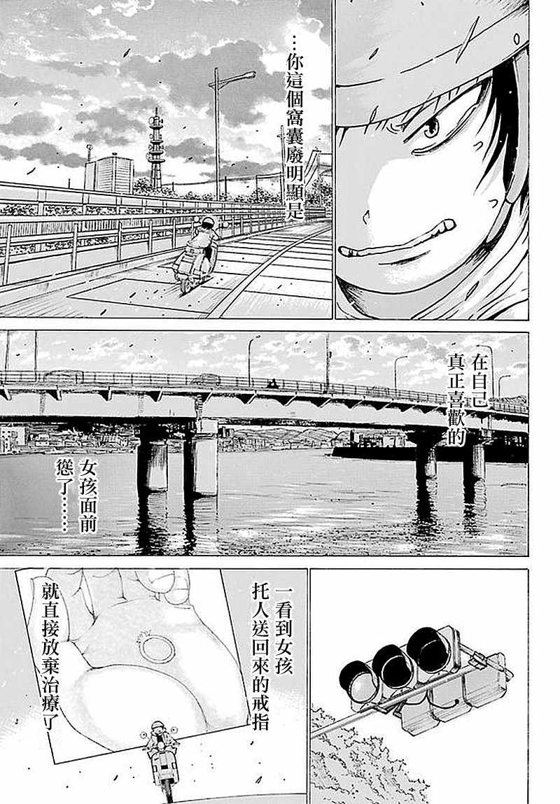 《高分少女》漫画最新章节第63话免费下拉式在线观看章节第【5】张图片