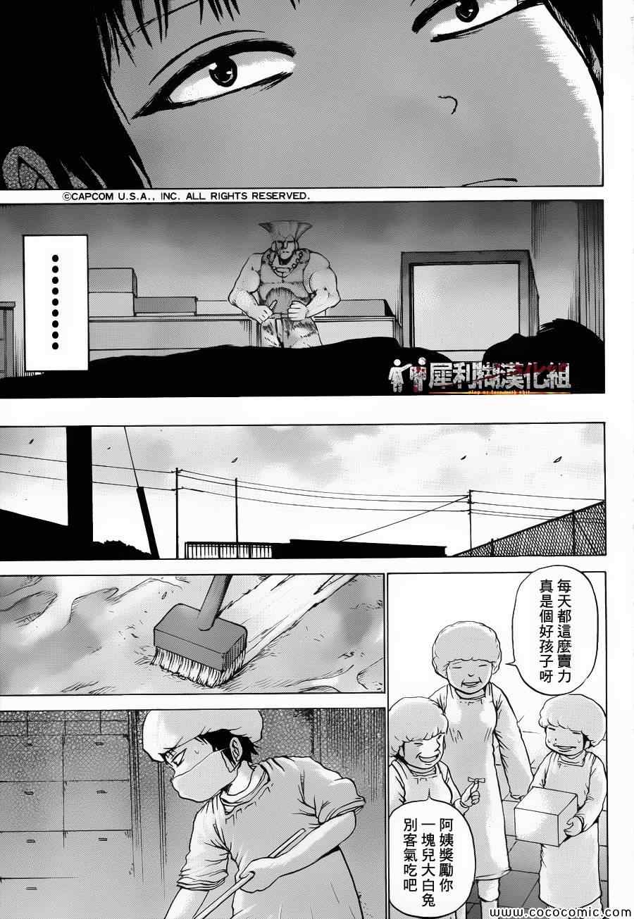 《高分少女》漫画最新章节第33话免费下拉式在线观看章节第【3】张图片