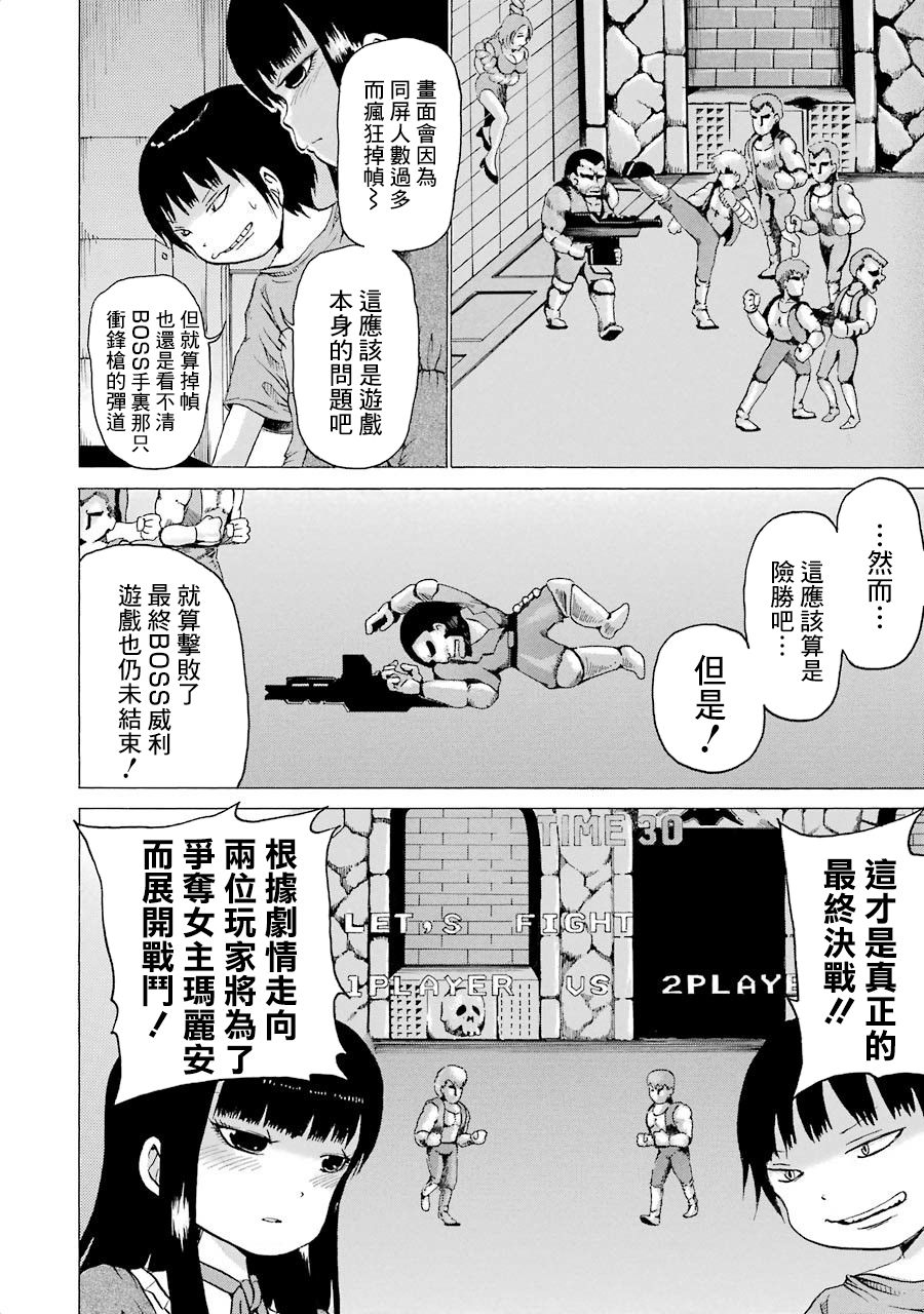 《高分少女》漫画最新章节第01卷单行本番外免费下拉式在线观看章节第【10】张图片