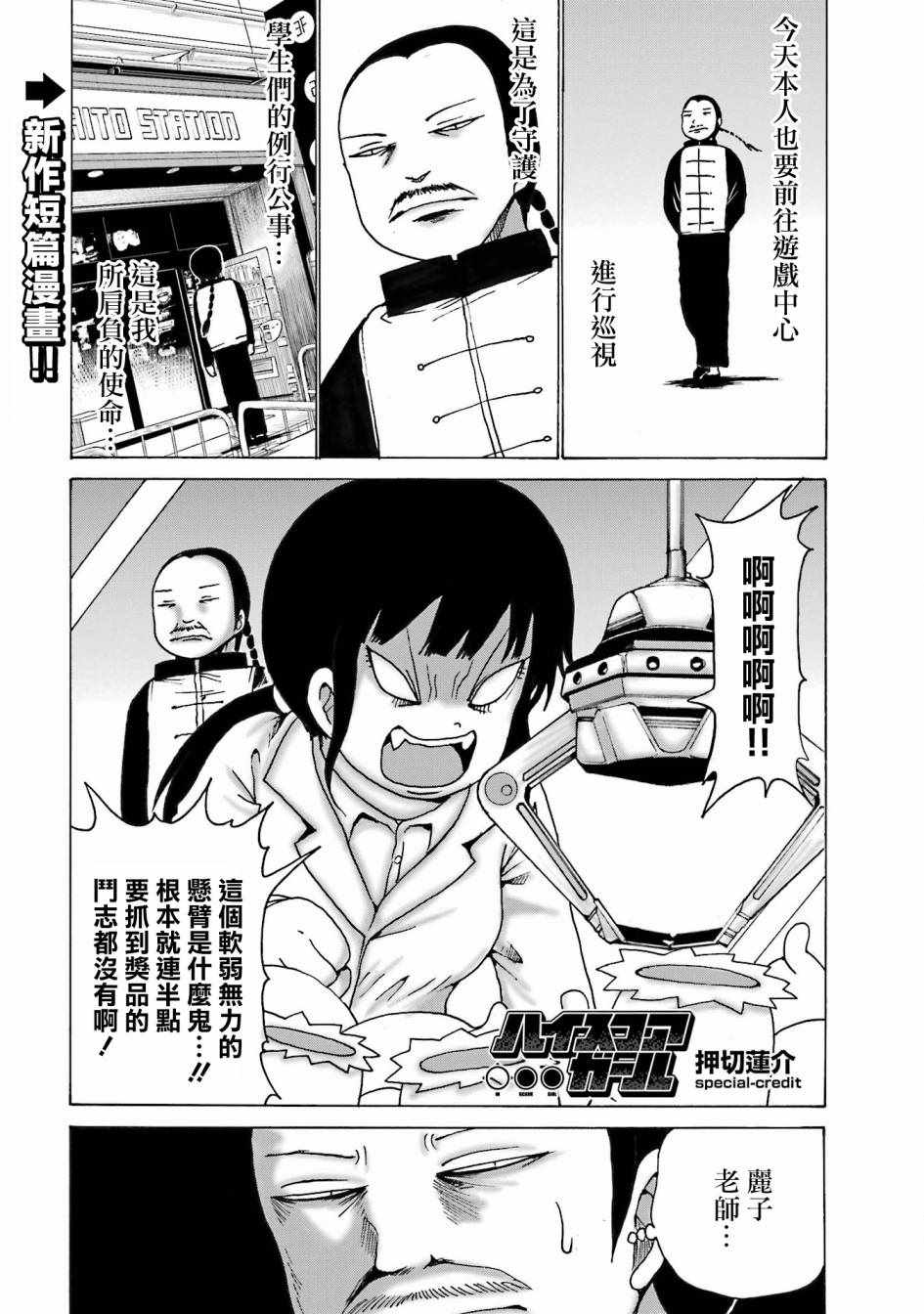 《高分少女》漫画最新章节番外07免费下拉式在线观看章节第【2】张图片