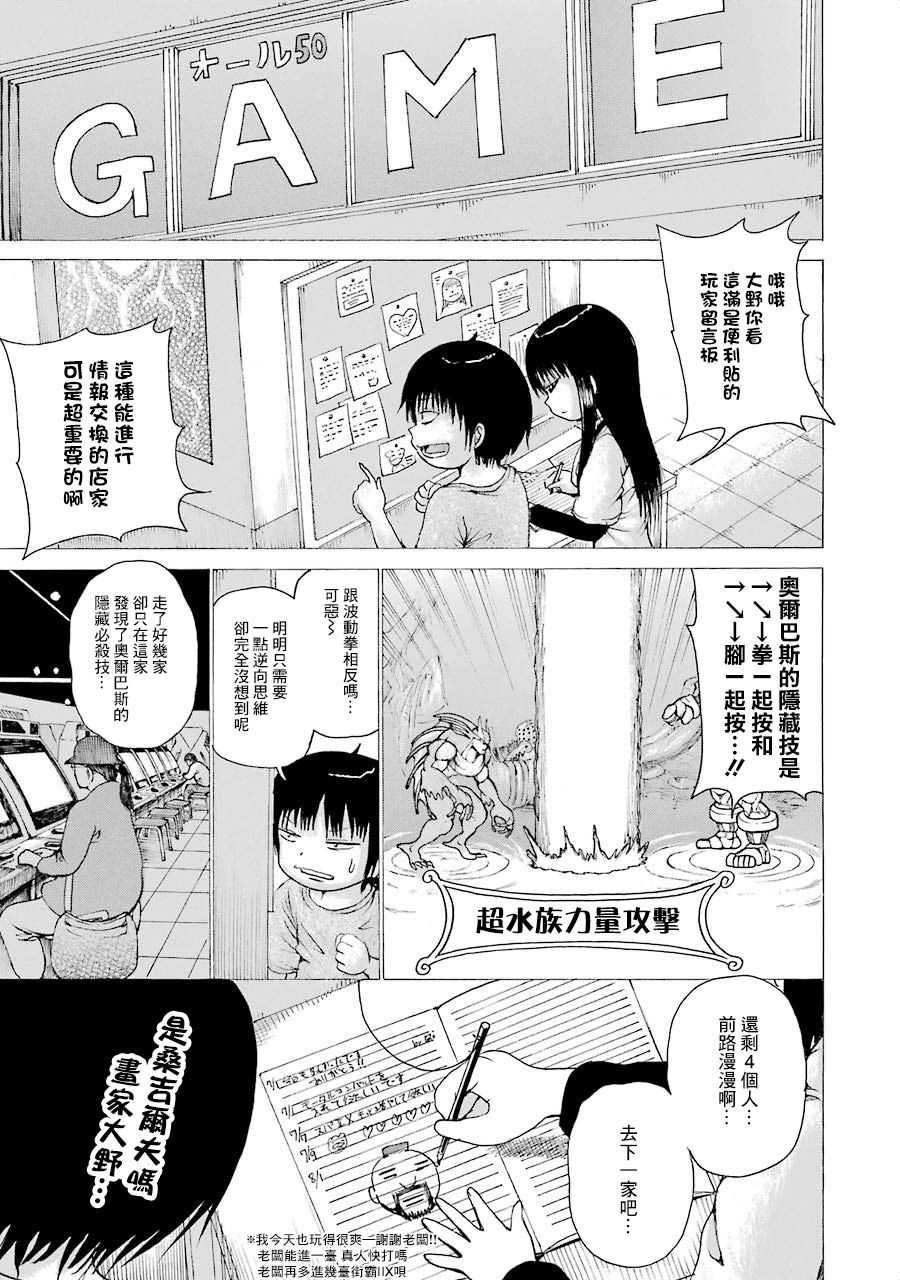 《高分少女》漫画最新章节第04卷番外2免费下拉式在线观看章节第【7】张图片