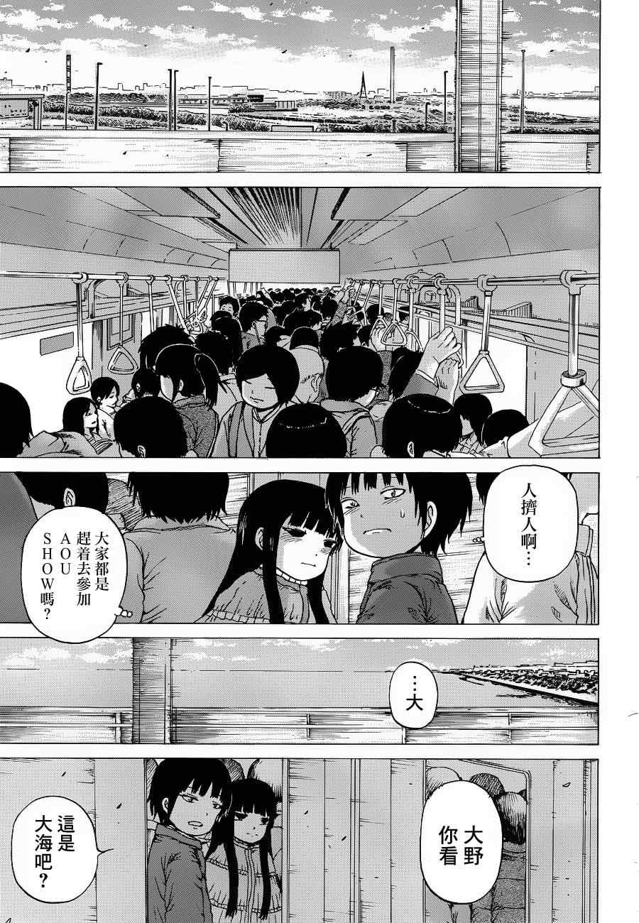 《高分少女》漫画最新章节第39话免费下拉式在线观看章节第【24】张图片