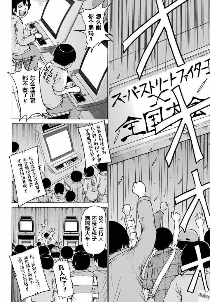 《高分少女》漫画最新章节第57话免费下拉式在线观看章节第【14】张图片