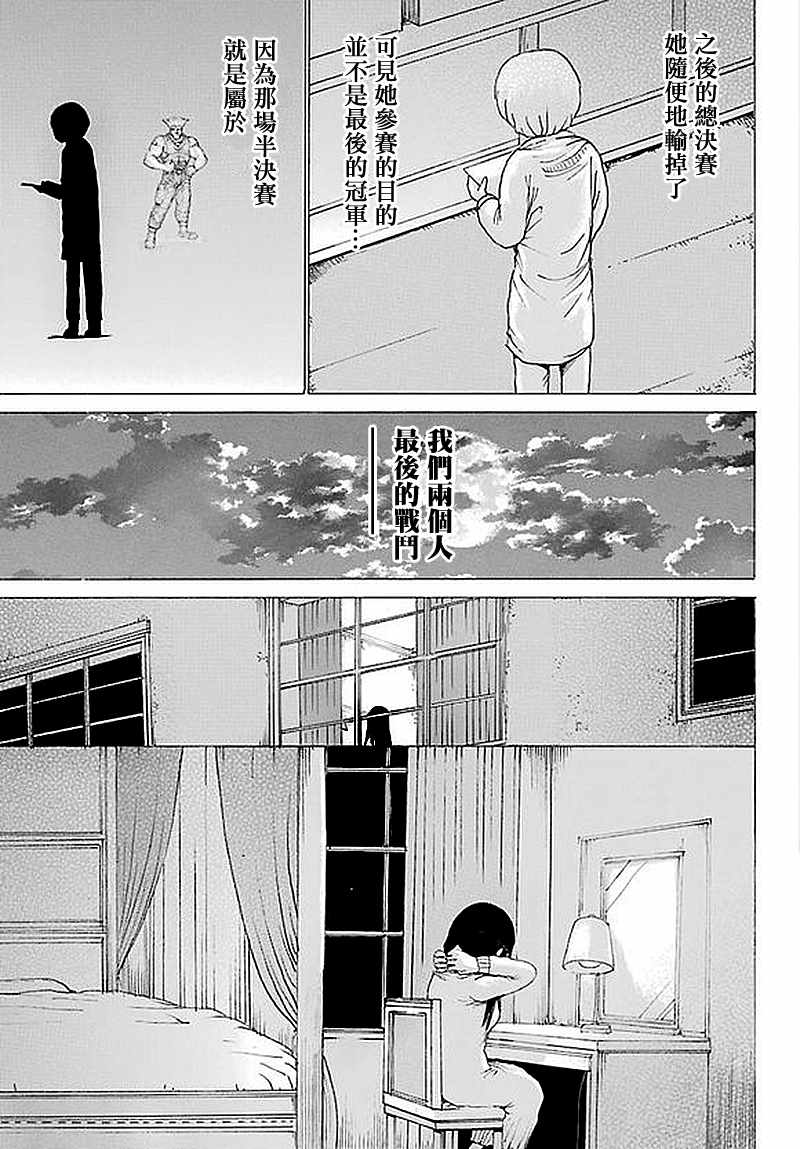 《高分少女》漫画最新章节第61话免费下拉式在线观看章节第【9】张图片