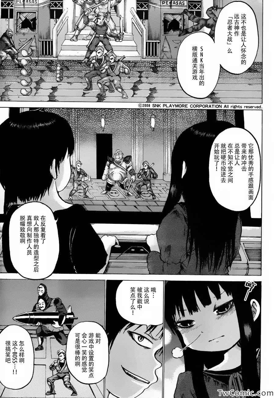 《高分少女》漫画最新章节第30话免费下拉式在线观看章节第【7】张图片