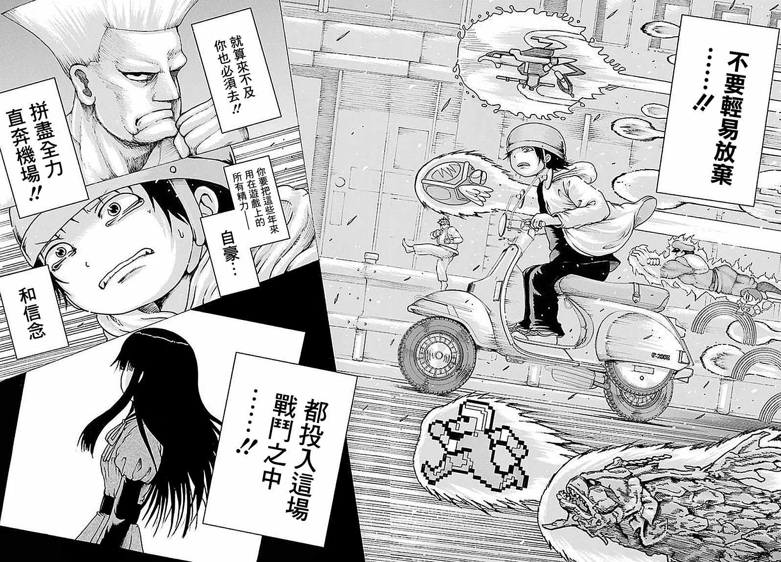 《高分少女》漫画最新章节第63话免费下拉式在线观看章节第【13】张图片