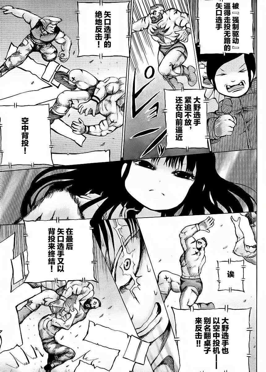 《高分少女》漫画最新章节第19话免费下拉式在线观看章节第【5】张图片