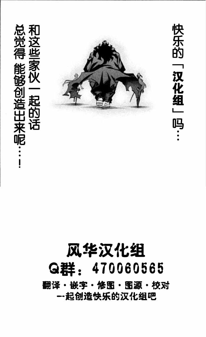 《高分少女》漫画最新章节第59话免费下拉式在线观看章节第【26】张图片