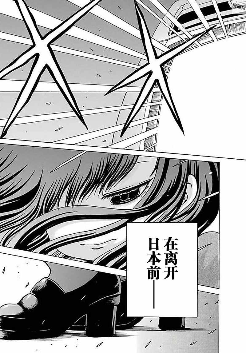 《高分少女》漫画最新章节第58话免费下拉式在线观看章节第【17】张图片