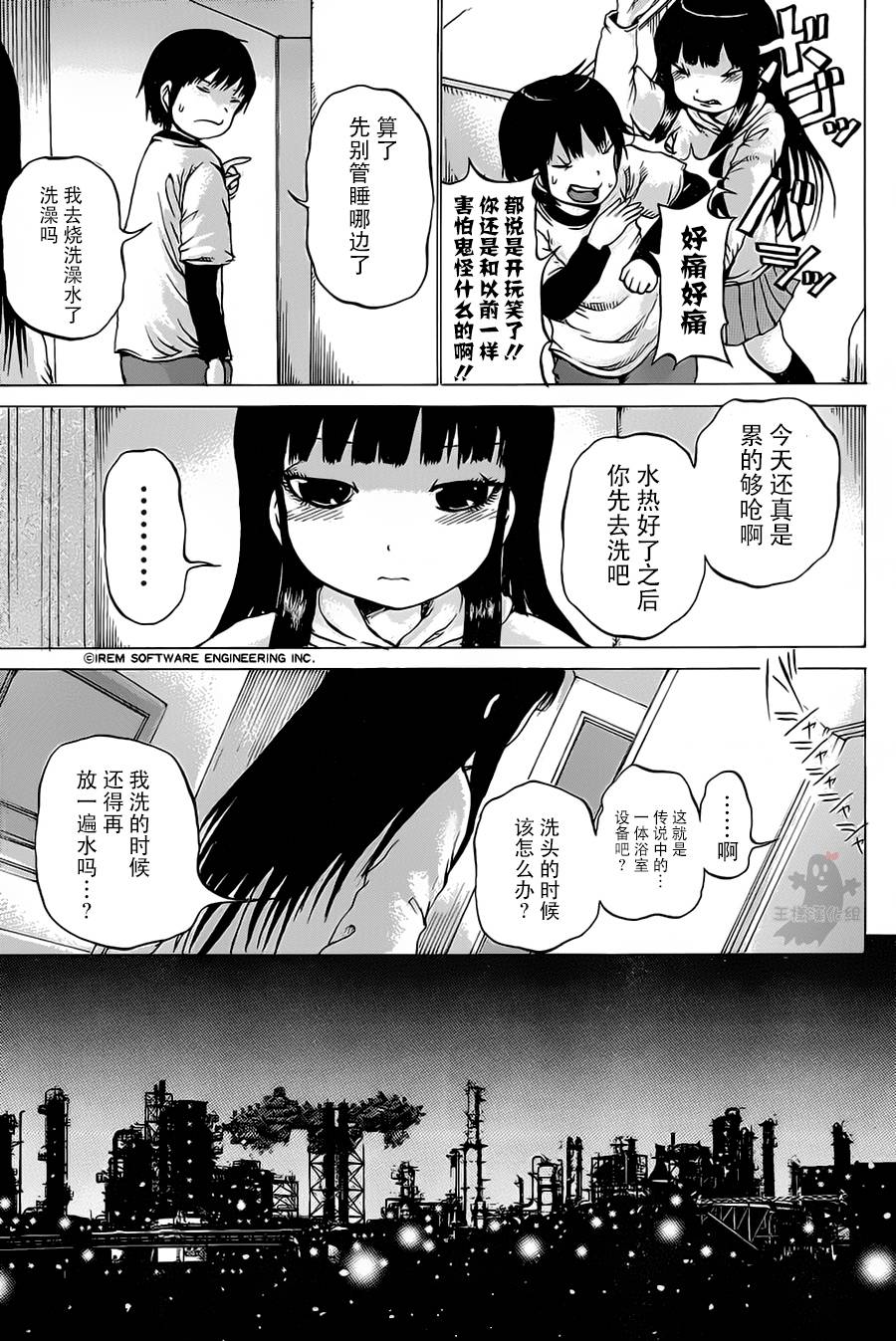 《高分少女》漫画最新章节第26话免费下拉式在线观看章节第【9】张图片