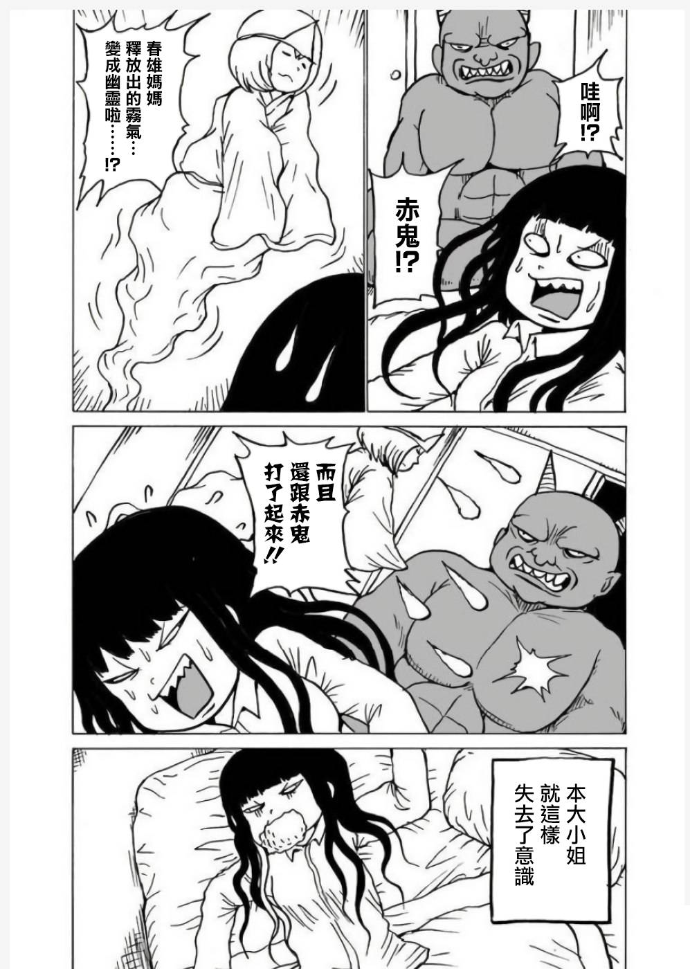 《高分少女》漫画最新章节6-9卷番外免费下拉式在线观看章节第【9】张图片