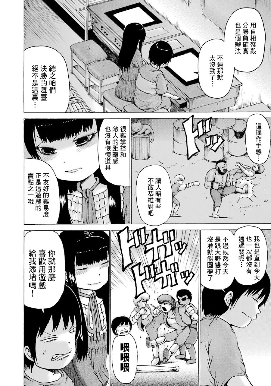 《高分少女》漫画最新章节第01卷单行本番外免费下拉式在线观看章节第【6】张图片