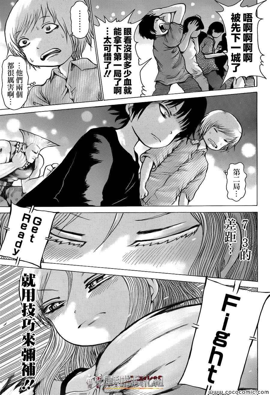 《高分少女》漫画最新章节第35话免费下拉式在线观看章节第【13】张图片