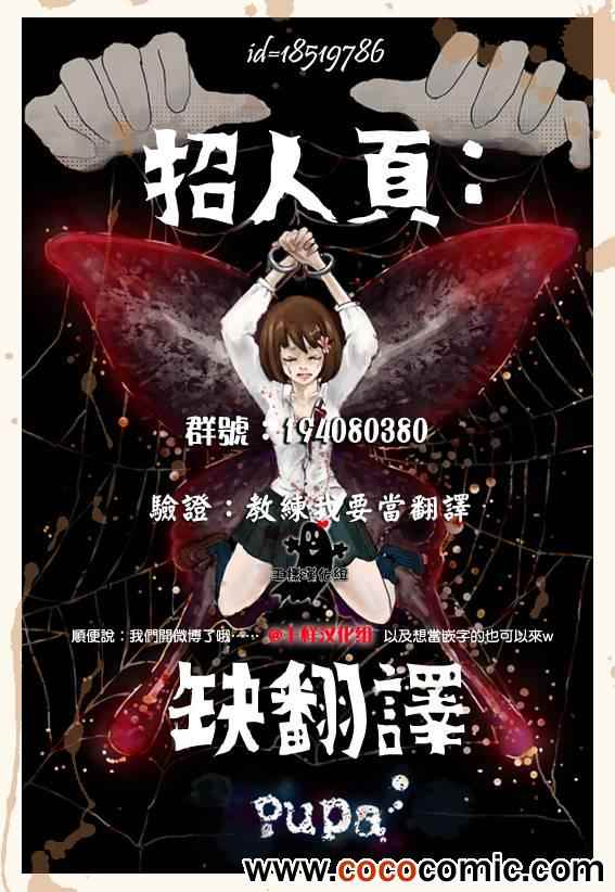 《高分少女》漫画最新章节第27话免费下拉式在线观看章节第【26】张图片