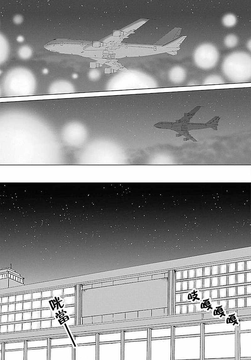 《高分少女》漫画最新章节第63话免费下拉式在线观看章节第【27】张图片