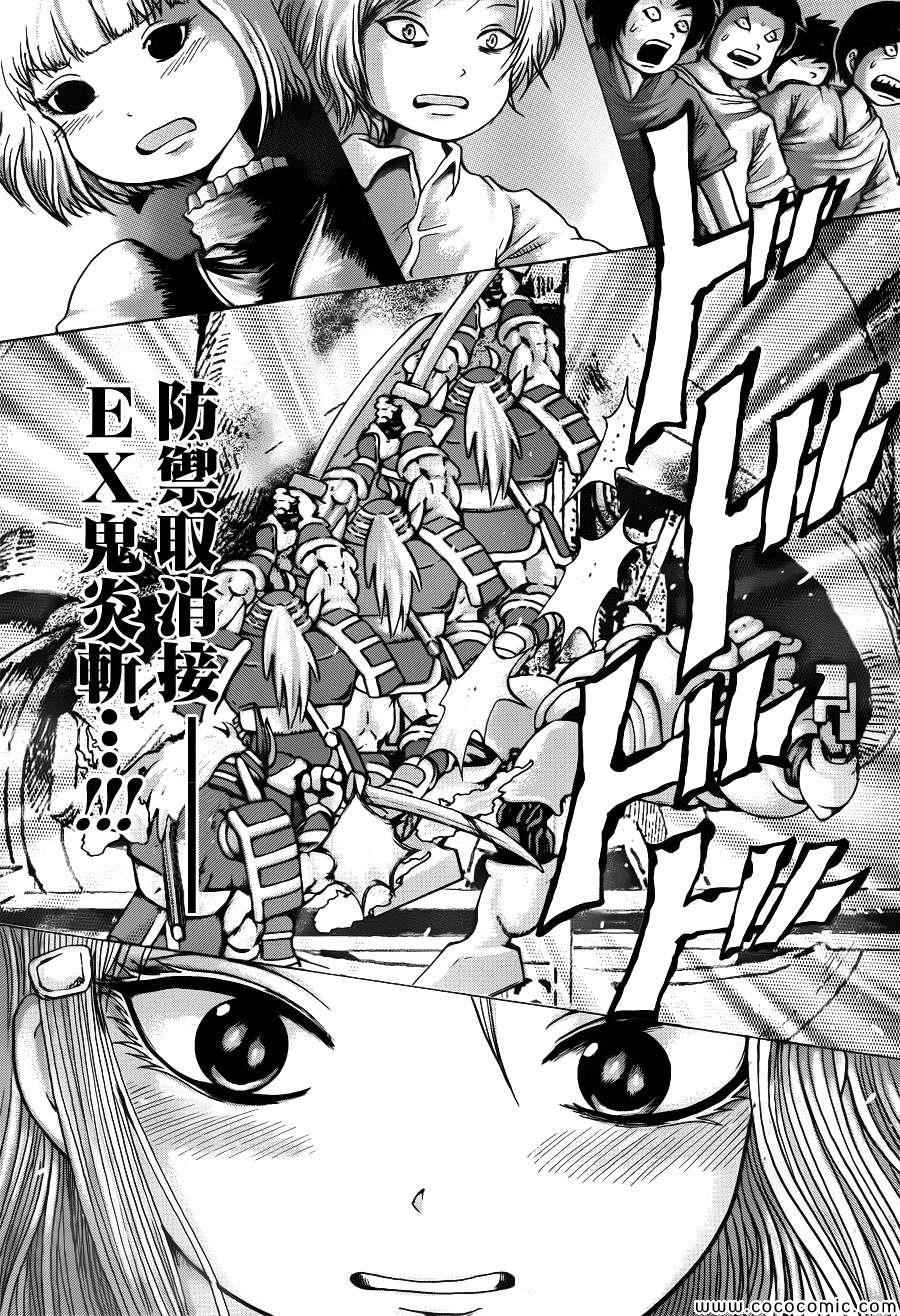 《高分少女》漫画最新章节第35话免费下拉式在线观看章节第【25】张图片