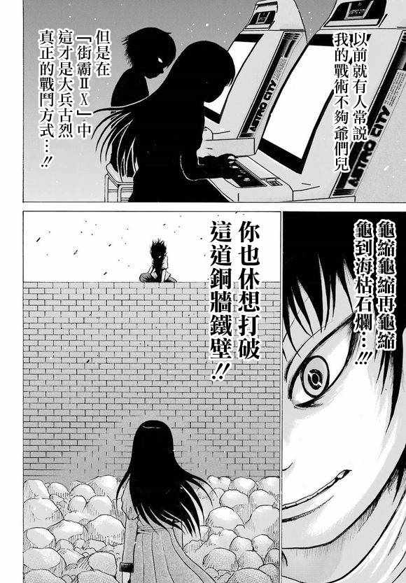 《高分少女》漫画最新章节第60话免费下拉式在线观看章节第【7】张图片