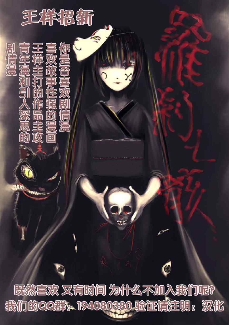 《高分少女》漫画最新章节番外篇01免费下拉式在线观看章节第【12】张图片