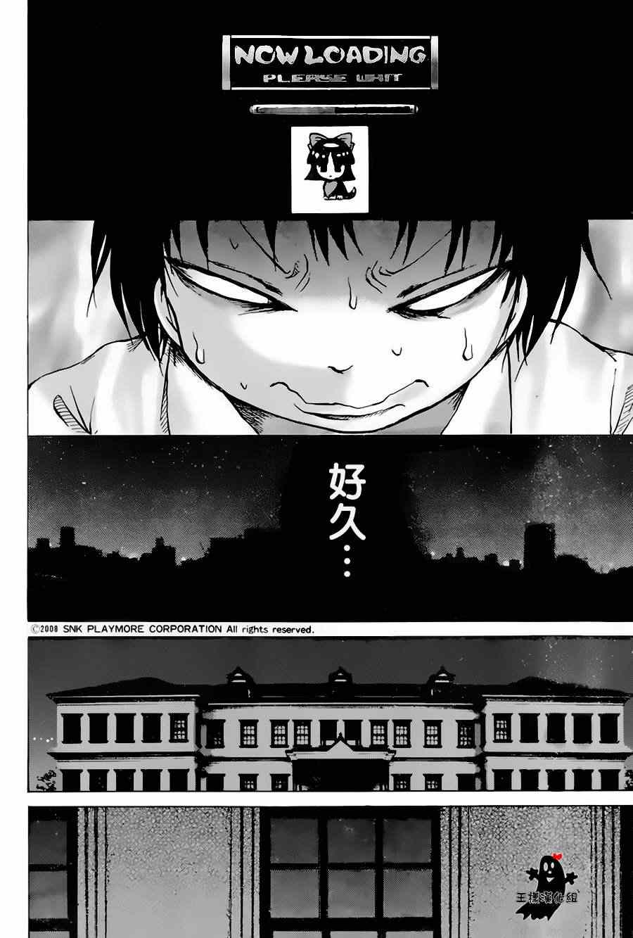 《高分少女》漫画最新章节第24话免费下拉式在线观看章节第【22】张图片