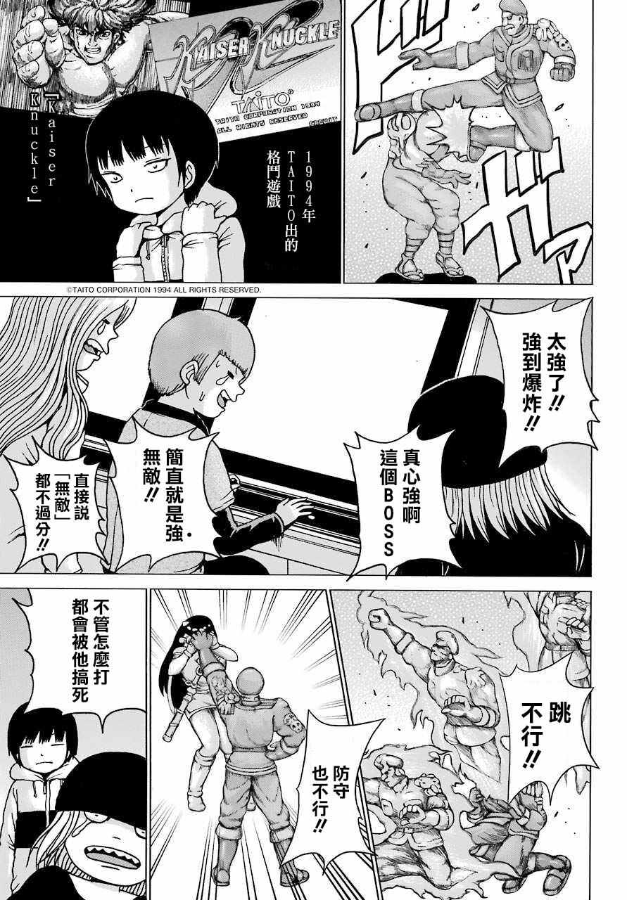 《高分少女》漫画最新章节第42话免费下拉式在线观看章节第【14】张图片