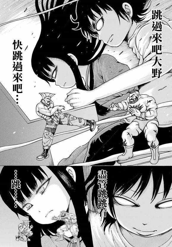 《高分少女》漫画最新章节第60话免费下拉式在线观看章节第【22】张图片