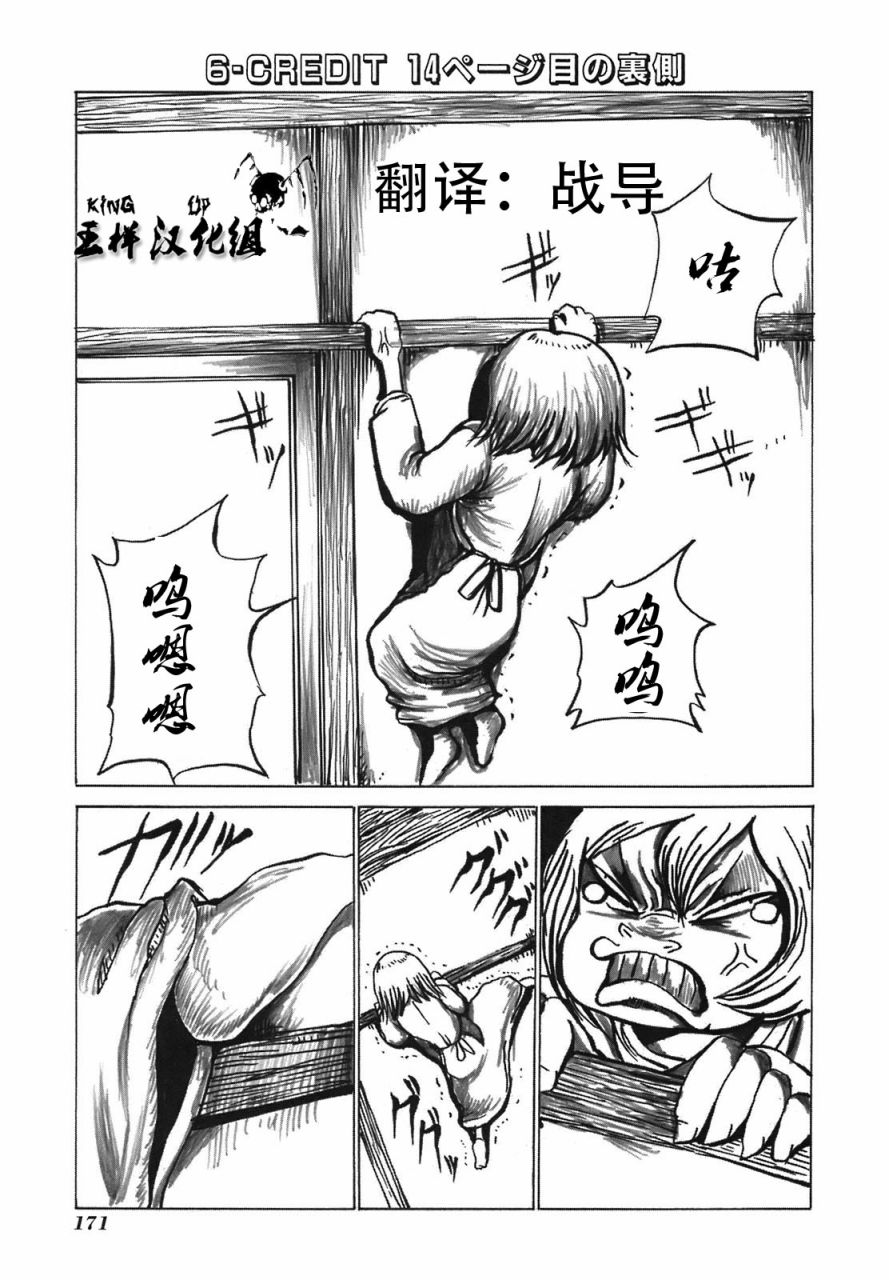 《高分少女》漫画最新章节第一卷揭秘免费下拉式在线观看章节第【1】张图片