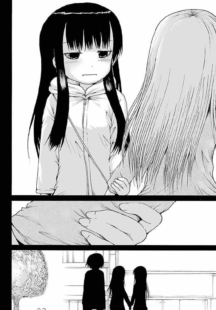 《高分少女》漫画最新章节第46话免费下拉式在线观看章节第【22】张图片